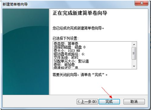 磁盤