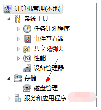 磁盤