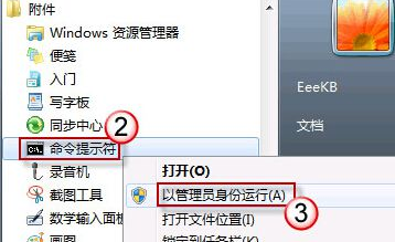 手把手教你bitlocker密碼忘記怎么辦