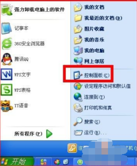 手把手教你取消電腦開機密碼的方法