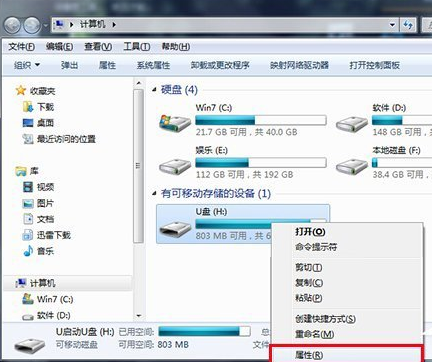 u盤(pán)文件打不開(kāi)