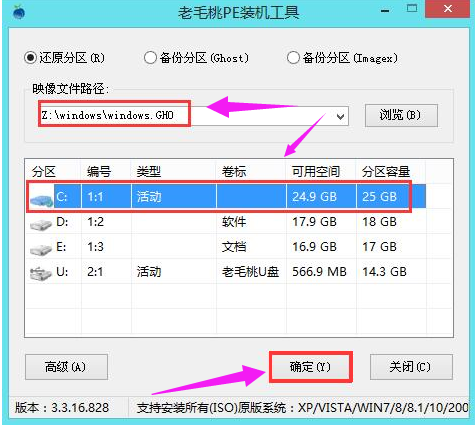 u盤安裝