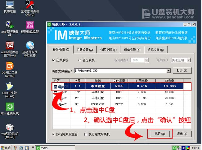 安裝xp