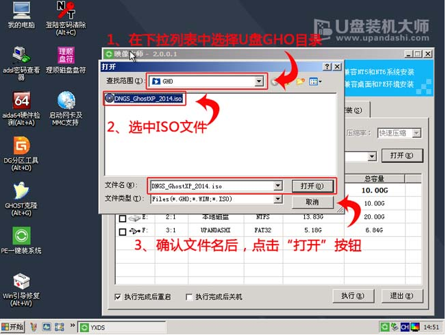 安裝教程