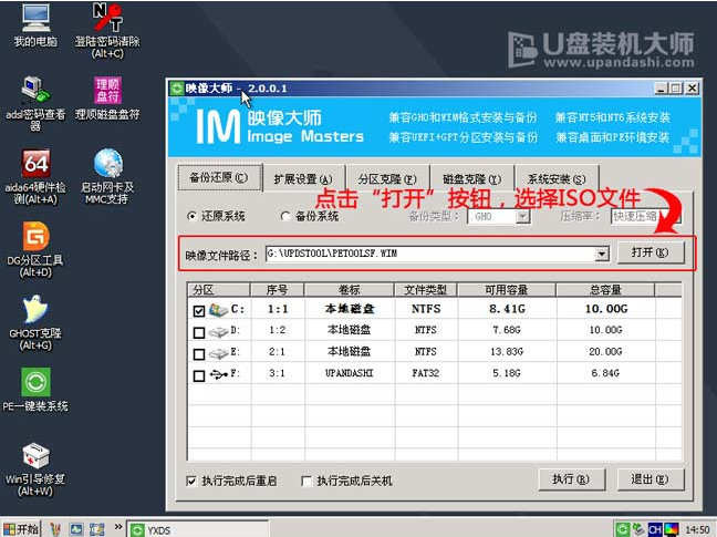 安裝xp