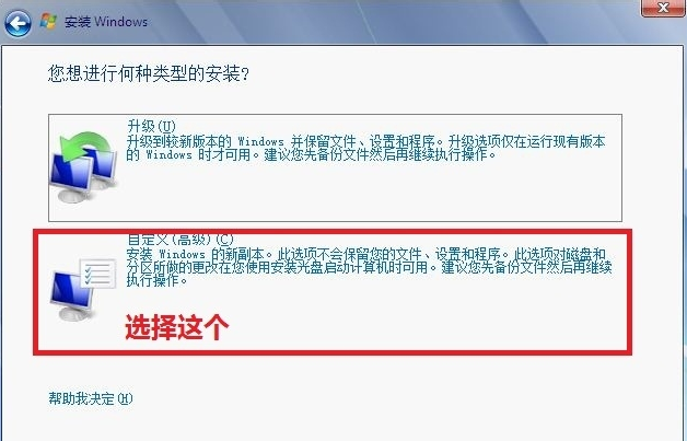 光盤(pán)裝系統(tǒng)步驟