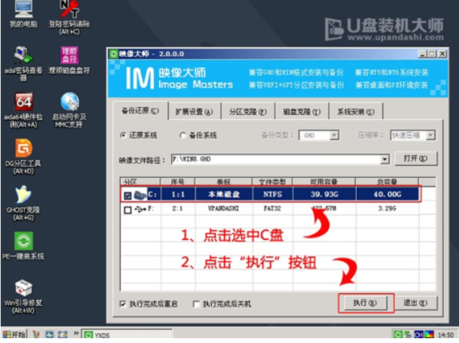 筆記本u盤裝系統