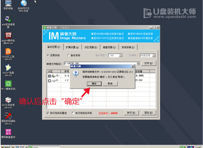 u盤裝系統