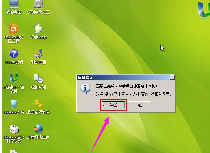 安裝系統(tǒng)