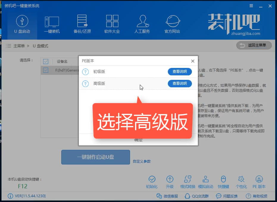 用u盤(pán)安裝win7系統(tǒng)