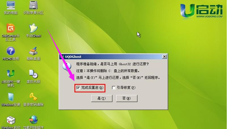 安裝系統(tǒng)