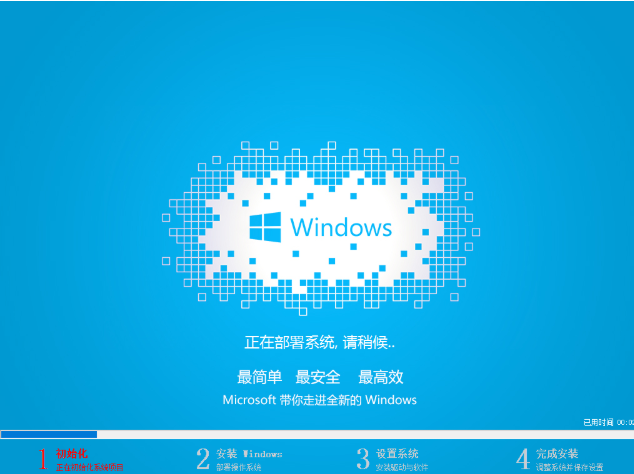重裝系統(tǒng)win7