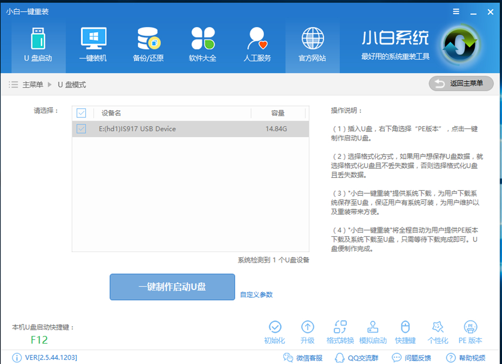 告訴你u盤怎么重裝win10系統(tǒng)