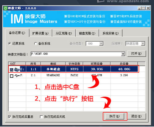 u盤安裝