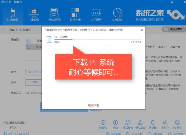 裝系統(tǒng)