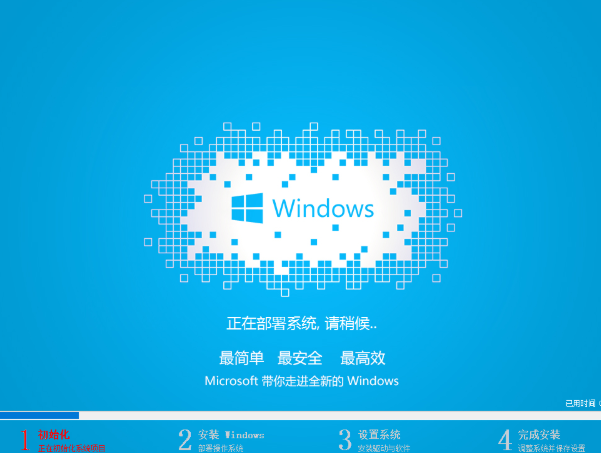 裝系統(tǒng)