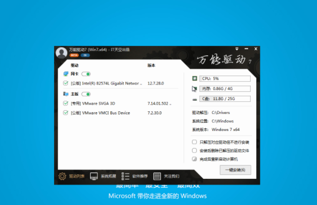 安裝win7