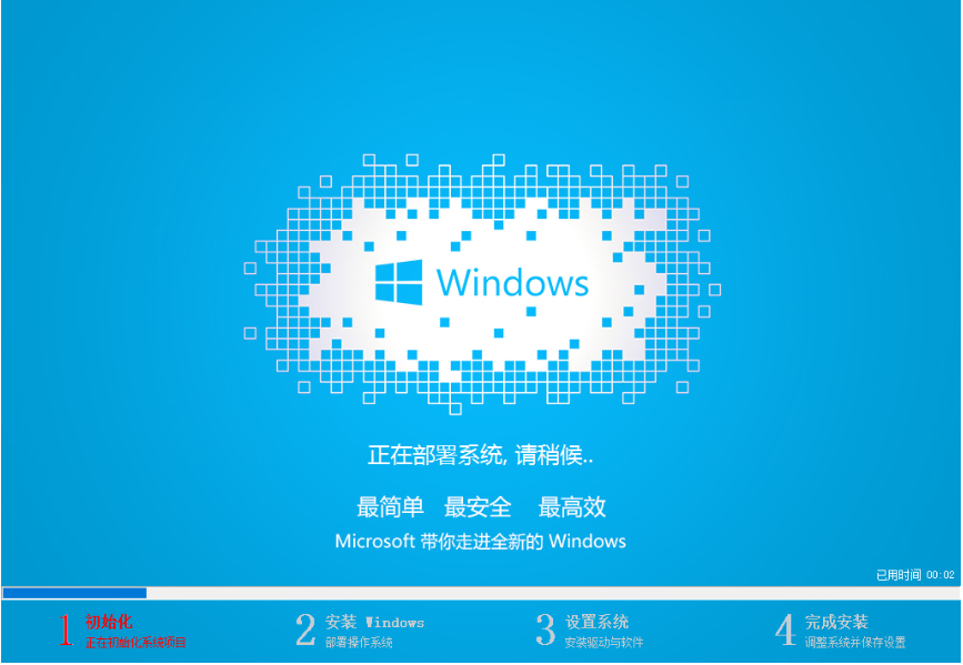 一鍵重裝系統(tǒng)