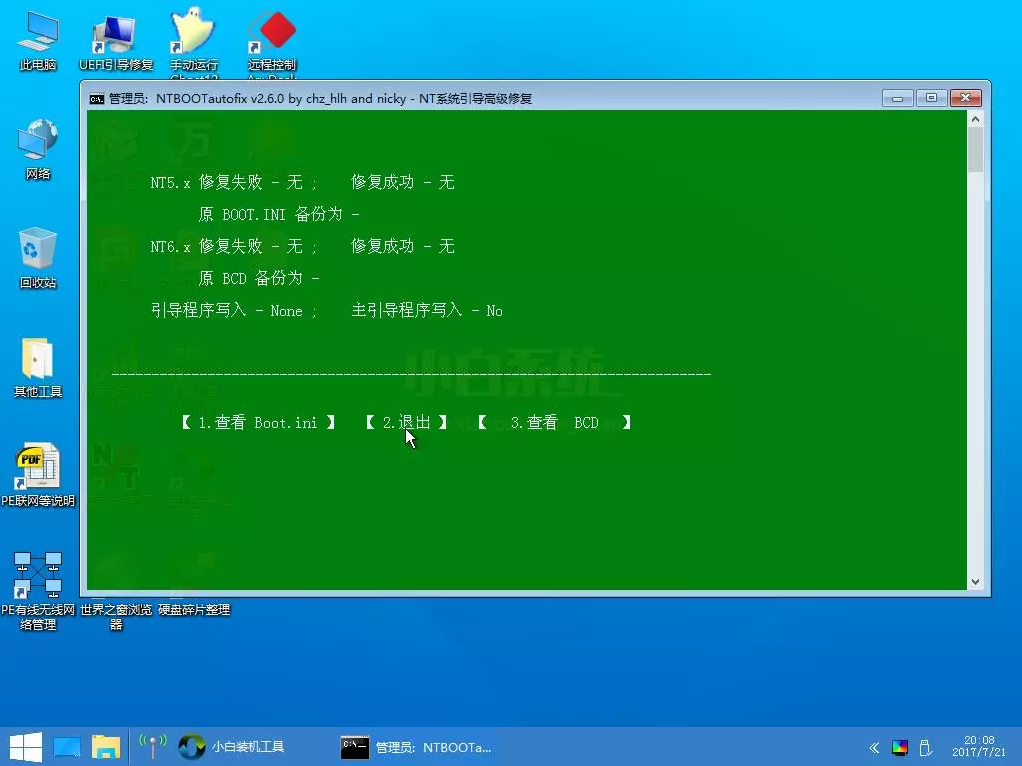 筆記本安裝雙系統(tǒng)