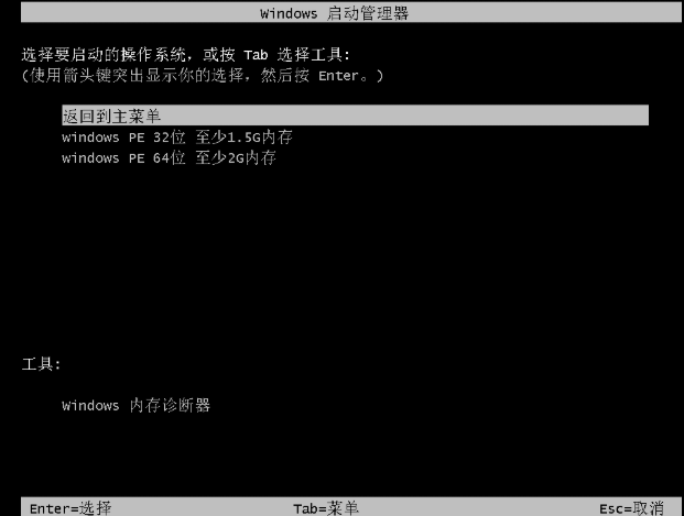 重裝系統(tǒng)