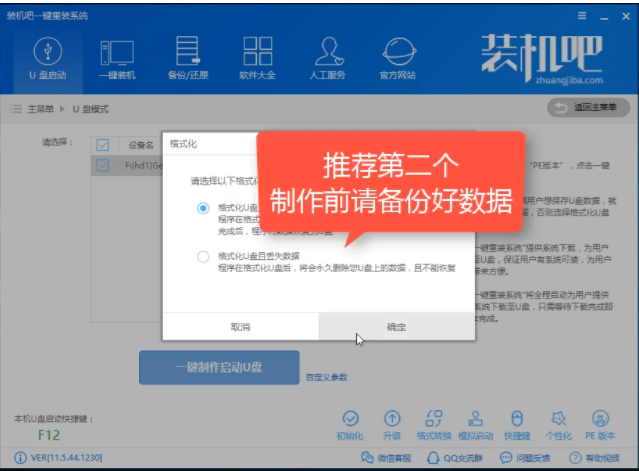 win8安裝