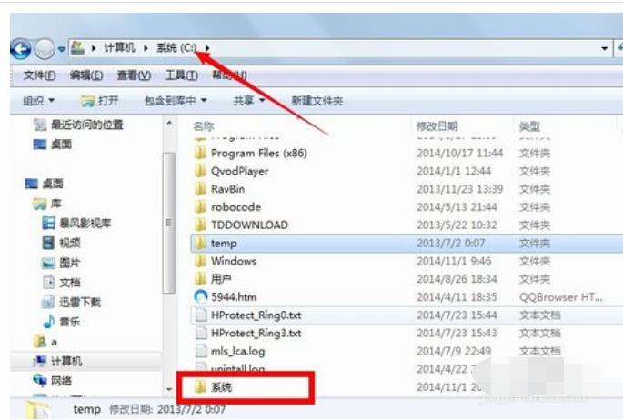 win7鏡像重裝系統(tǒng)