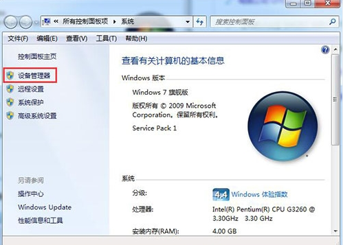 win7驅(qū)動(dòng)更新