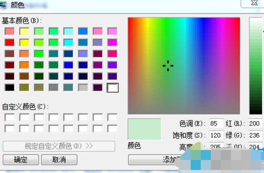 win7設(shè)置桌面顏色