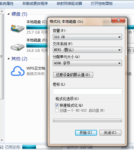 格式化c盤
