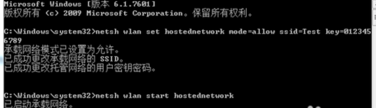 筆記本設置WiFi共享