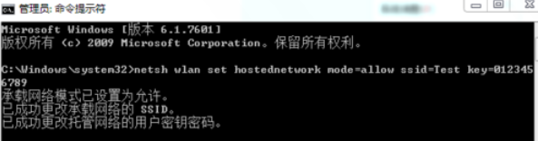 筆記本wifi共享