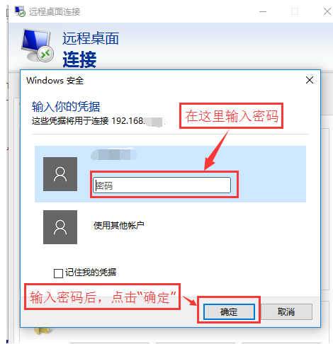 win10遠(yuǎn)程桌面