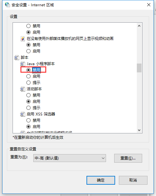 彈窗廣告