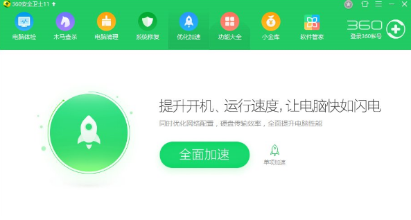 運(yùn)行慢