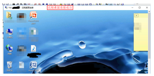win10遠(yuǎn)程