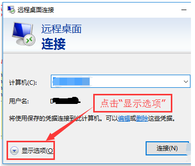 win10遠(yuǎn)程桌面