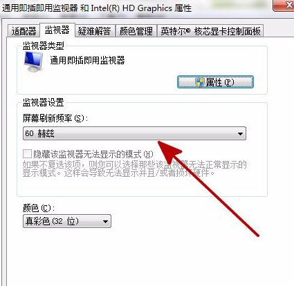 電腦屏幕抖動怎么辦