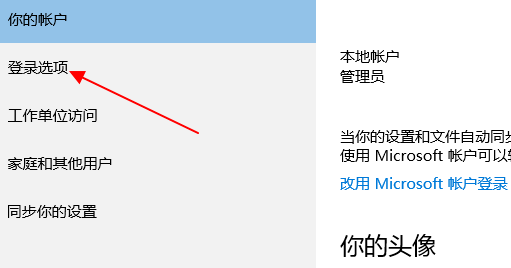 開機密碼