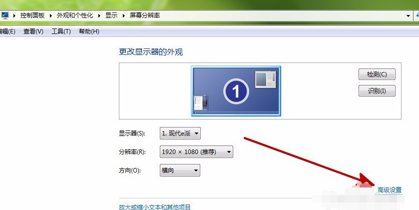 電腦屏幕抖動