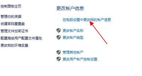 開機密碼