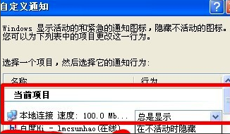 本地連接