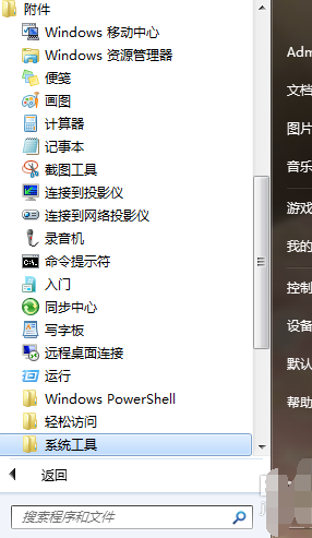 電腦定時(shí)關(guān)機(jī)方法
