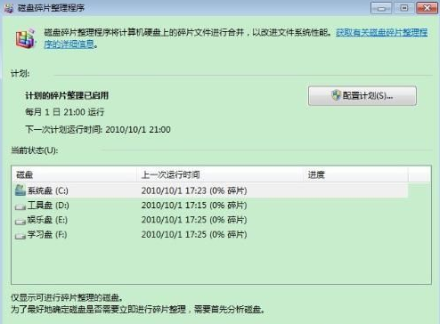 電腦運(yùn)行慢怎么解決