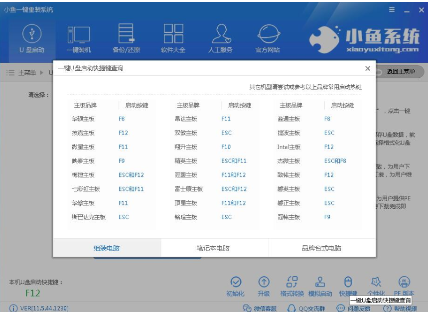 重做系統(tǒng)