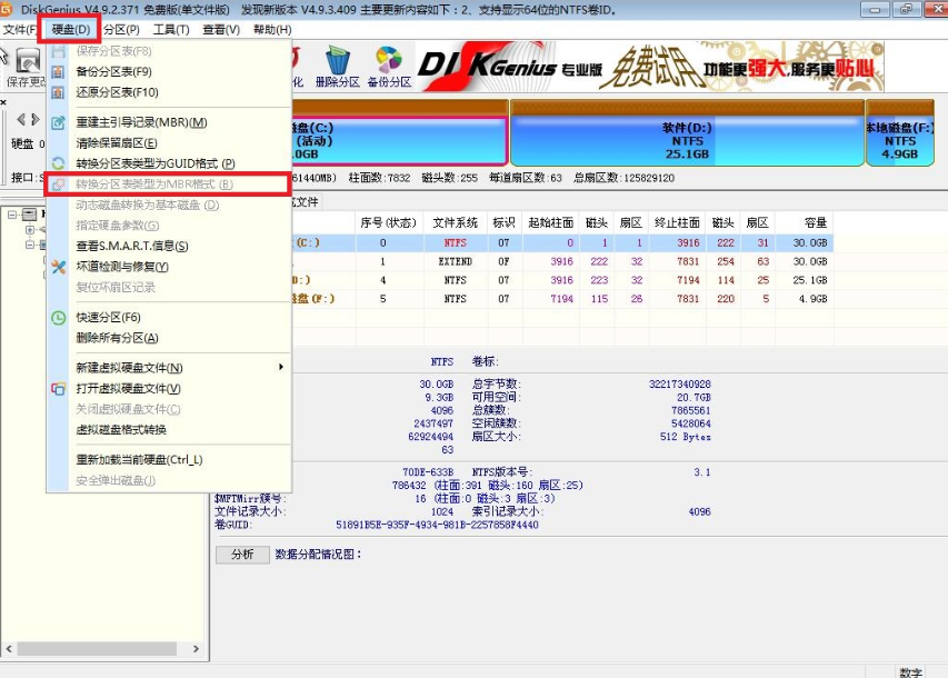 電腦開不了機怎么重裝系統(tǒng)