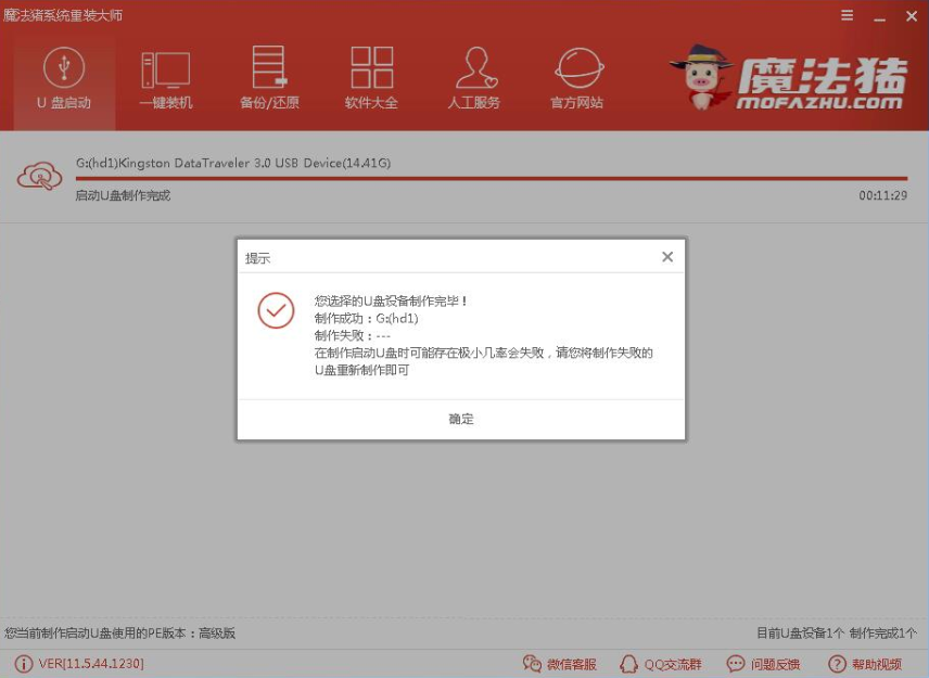 電腦開不了機怎么重裝系統(tǒng)