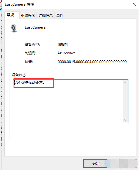 攝像頭