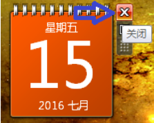 電腦桌面日歷