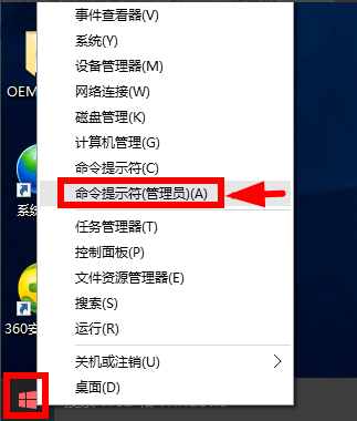 手把手教你永久激活WIN10專業(yè)版方法