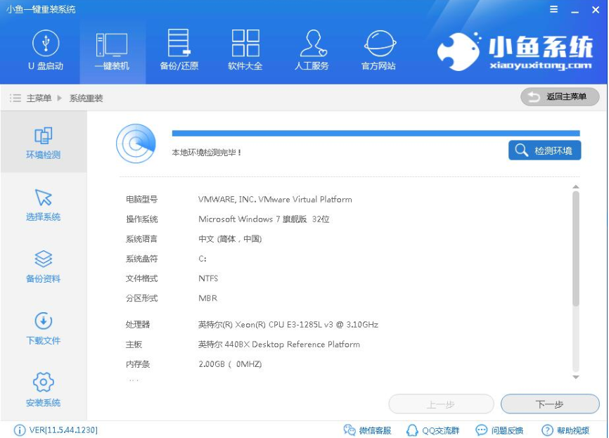 筆記本如何做系統(tǒng)